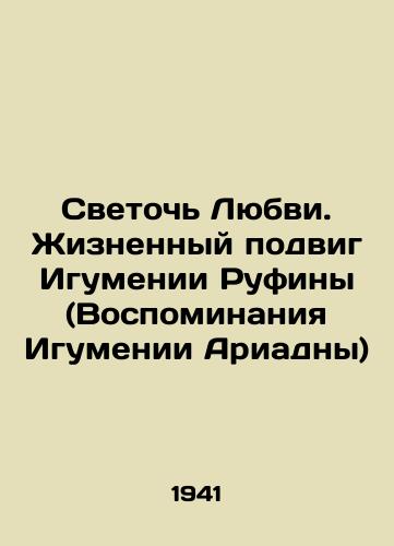 Svetoch Lyubvi. Zhiznennyy podvig Igumenii Rufiny (Vospominaniya Igumenii Ariadny)/The Light of Love. The Life of Abbess Rufina (Memories of Abbess Ariadne) In Russian (ask us if in doubt). - landofmagazines.com