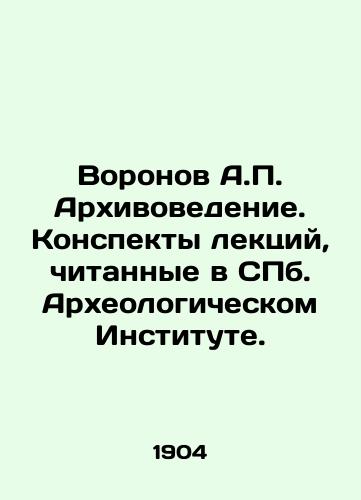 Voronov A.P. Arkhivovedenie. Konspekty lektsiy, chitannye v SPb. Arkheologicheskom Institute./Voronov A.P. Archival Studies. Summaries of lectures given at the St. Petersburg Archaeological Institute. In Russian (ask us if in doubt) - landofmagazines.com