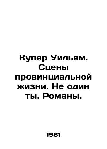 Kuper Uilyam. Stseny provintsialnoy zhizni. Ne odin ty. Romany./Cooper William. Scenes of provincial life. You are not alone. Novels. In Russian (ask us if in doubt). - landofmagazines.com