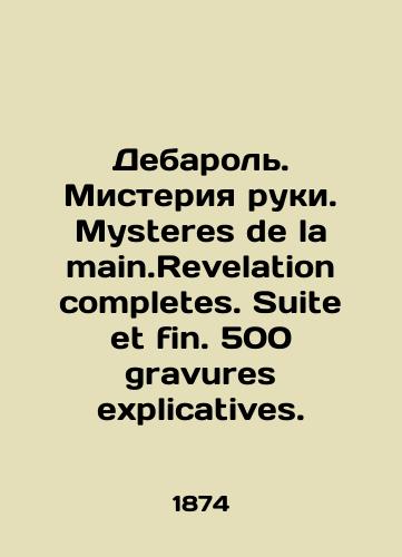 Debarol. Misteriya ruki. Mysteres de la main.Revelation completes. Suite et fin. 500 gravures explicatives./Debate. Mystery of the hand. Mystery de la main.Revelation complements. Suite et fin. 500 gravures explanations. In Russian (ask us if in doubt). - landofmagazines.com