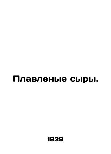Plavlenye syry./Melted cheeses. In Russian (ask us if in doubt). - landofmagazines.com