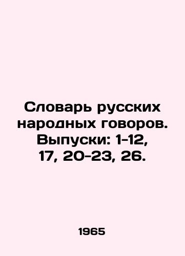 Slovar russkikh narodnykh govorov. Vypuski: 1-12, 17, 20-23, 26./Dictionary of Russian Folk Conversations. Issues: 1-12, 17, 20-23, 26. In Russian (ask us if in doubt). - landofmagazines.com