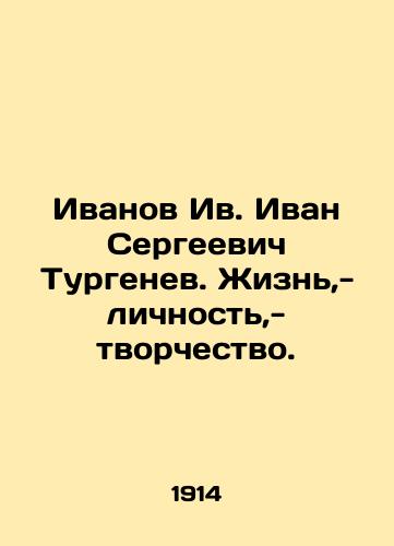 Ivanov Iv. Ivan Sergeevich Turgenev. Zhizn,-lichnost,-tvorchestvo./Ivanov Ivan Sergeevich Turgenev. Life, personality, creativity. In Russian (ask us if in doubt) - landofmagazines.com