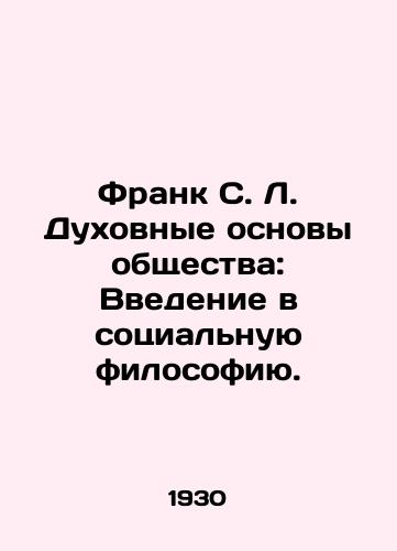 Frank S. L. Dukhovnye osnovy obshchestva: Vvedenie v sotsialnuyu filosofiyu./Frank S. L. The Spiritual Foundations of Society: An Introduction to Social Philosophy. In Russian (ask us if in doubt). - landofmagazines.com