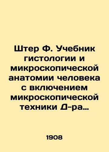 Shter F. Uchebnik gistologii i mikroskopicheskoy anatomii cheloveka s vklyucheniem mikroskopicheskoy tekhniki D-ra Filippa Shtera./Stehr F. Textbook on histology and microscopic human anatomy with the inclusion of Dr. Philipp Stehrs microscopic technique. In Russian (ask us if in doubt). - landofmagazines.com
