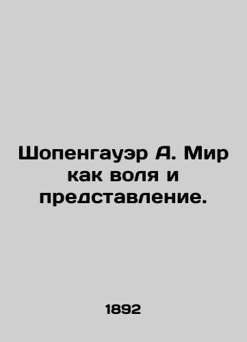 Shopengauer A. Mir kak volya i predstavlenie./Schopenhauer A. The world as will and representation. In Russian (ask us if in doubt). - landofmagazines.com