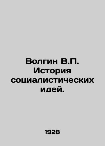 Volgin V.P. Istoriya sotsialisticheskikh idey./Volgin V.P. History of Socialist Ideas. In Russian (ask us if in doubt) - landofmagazines.com