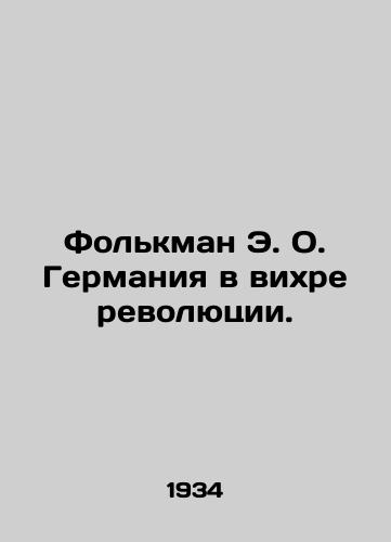 Folkman E. O. Germaniya v vikhre revolyutsii./Volkmann E. O. Germany in the vortex of revolution. In Russian (ask us if in doubt). - landofmagazines.com