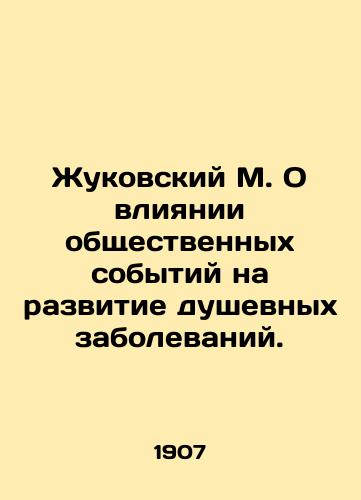 Zhukovskiy M. O vliyanii obshchestvennykh sobytiy na razvitie dushevnykh zabolevaniy./Zhukovsky M. On the influence of social events on the development of mental illness. In Russian (ask us if in doubt) - landofmagazines.com