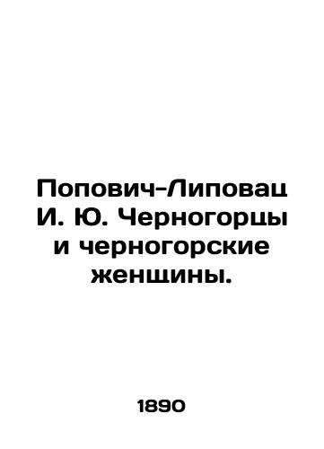 Popovich-Lipovats I. Yu. Chernogortsy i chernogorskie zhenshchiny./Popović-Lipovac I. J. Montenegrins and Montenegrin women. In Russian (ask us if in doubt). - landofmagazines.com