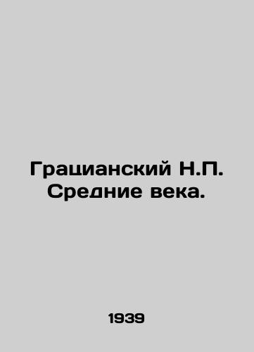 Gratsianskiy N.P. Srednie veka./Grazian N.P. Middle Ages. - landofmagazines.com