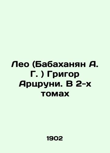 Leo (Babakhanyan A. G. ) Grigor Artsruni. V 2-kh tomakh/Leo (Babakhanyan A. G.) Grigor Artsruni. In 2 Volumes In Armenian (ask us if in doubt). - landofmagazines.com