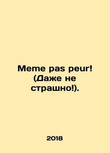 Meme pas peur (Dazhe ne strashno)./Meme pas peur (Not even scary). In Russian (ask us if in doubt) - landofmagazines.com