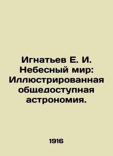 Ignatev E. I. Nebesnyy mir: Illyustrirovannaya obshchedostupnaya astronomiya./Ignatiev E.I. Heavenly World: Illustrated Public Astronomy. In Russian (ask us if in doubt). - landofmagazines.com