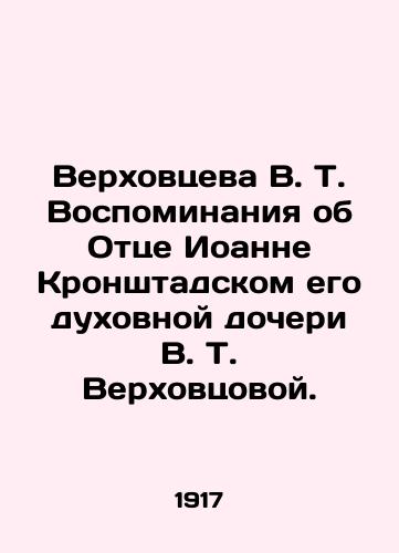 Verkhovtseva V. T. Vospominaniya ob Ottse Ioanne Kronshtadskom ego dukhovnoy docheri V. T. Verkhovtsovoy./Verkhtseva V. T. Memories of Father John of Kronstadt to his spiritual daughter V.T. Verkhtseva. In Russian (ask us if in doubt). - landofmagazines.com