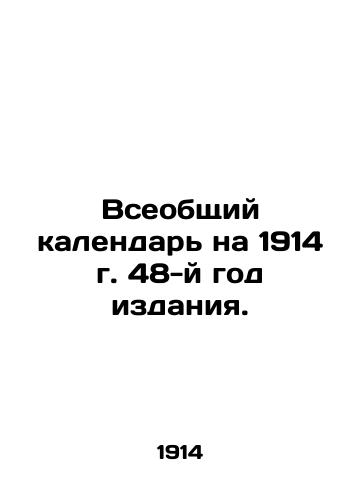 Vseobshchiy kalendar na 1914 g. 48-y god izdaniya./The Universal Calendar for 1914 is the 48th year of publication. In Russian (ask us if in doubt) - landofmagazines.com