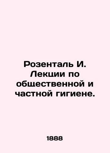 Rozental I. Lektsii po obshchestvennoy i chastnoy gigiene./Rosenthal I. Lectures on Public and Private Hygiene. In Russian (ask us if in doubt). - landofmagazines.com
