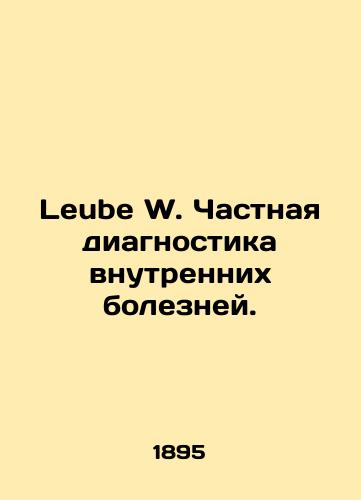 Leube W. Chastnaya diagnostika vnutrennikh bolezney./Leube W. Private diagnosis of internal diseases. In Russian (ask us if in doubt) - landofmagazines.com