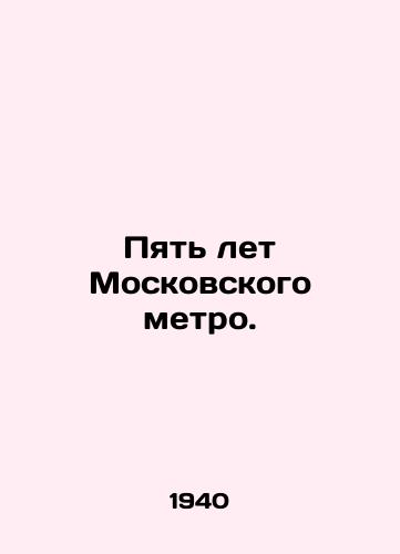 Pyat let Moskovskogo metro./Five years of the Moscow metro. In Russian (ask us if in doubt). - landofmagazines.com