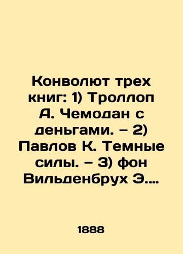 Konvolyut trekh knig: 1) Trollop A. Chemodan s dengami. — 2) Pavlov K. Temnye sily. — 3) fon Vildenbrukh E. Zhertva prizvaniya/The Convolutee of Three Books: 1) Trollope A. A suitcase with money. 2) Pavlov K. Dark Forces. 3) von Wildenbruch E. The Victim of Vocation. In Russian (ask us if in doubt). - landofmagazines.com