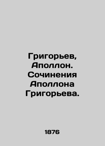 Grigorev, Apollon. Sochineniya Apollona Grigoreva./Grigoryev, Apollo. Works by Apollo Grigoryev. In Russian (ask us if in doubt). - landofmagazines.com