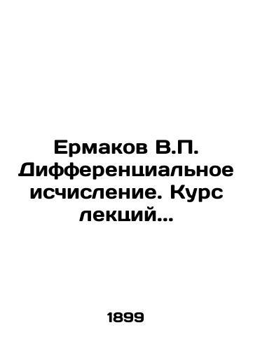 Ermakov V.P. Differentsialnoe ischislenie. Kurs lektsiy./Ermakov V.P. Differential Calculus. Course of lectures. In Russian (ask us if in doubt) - landofmagazines.com