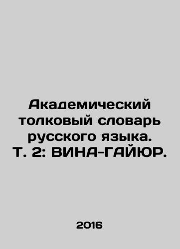 Akademicheskiy tolkovyy slovar russkogo yazyka. T. 2: VINA-GAYYuR./Academic Interpretative Dictionary of the Russian Language. Vol. 2: VINA-GAYUR. In Russian (ask us if in doubt) - landofmagazines.com