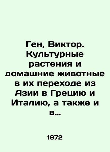 Gen, Viktor. Kulturnye rasteniya i domashnie zhivotnye v ikh perekhode iz Azii v Gretsiyu i Italiyu, a takzhe i v ostalnuyu Evropu/Gene, Victor. Crop plants and pets in their transition from Asia to Greece and Italy and the rest of Europe In Russian (ask us if in doubt). - landofmagazines.com