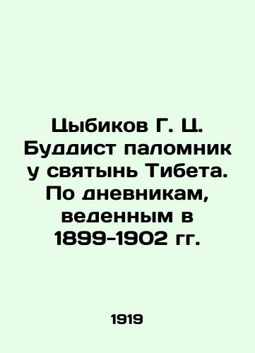 Tsybikov G. Ts. Buddist palomnik u svyatyn Tibeta. Po dnevnikam, vedennym v 1899-1902 gg./Tsybikov G. C. Buddhist Pilgrim at Tibetan Shrines. According to Diaries kept in 1899-1902 In Russian (ask us if in doubt). - landofmagazines.com