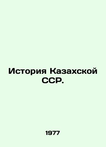 Istoriya Kazakhskoy SSR./History of the Kazakh SSR. In Russian (ask us if in doubt). - landofmagazines.com
