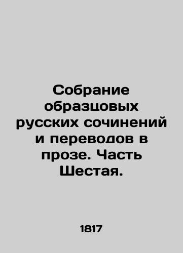 Sobranie obraztsovykh russkikh sochineniy i perevodov v proze. Chast Shestaya./A collection of exemplary Russian works and translations in prose. Part Six. In Russian (ask us if in doubt). - landofmagazines.com