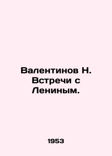 Valentinov N. Vstrechi s Leninym./Valentinov N. Meetings with Lenin. In Russian (ask us if in doubt). - landofmagazines.com