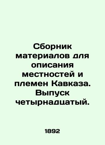 Sbornik materialov dlya opisaniya mestnostey i plemen Kavkaza. Vypusk chetyrnadtsatyy./Compilation of materials to describe Caucasus localities and tribes. Issue 14. In Russian (ask us if in doubt). - landofmagazines.com