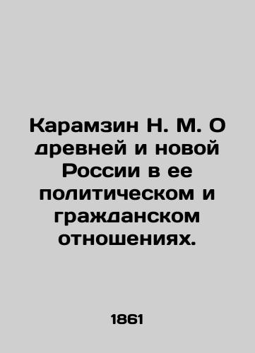 Karamzin N. M. O drevney i novoy Rossii v ee politicheskom i grazhdanskom otnosheniyakh./Karamzin N. M. On ancient and new Russia in its political and civil relations. In Russian (ask us if in doubt). - landofmagazines.com