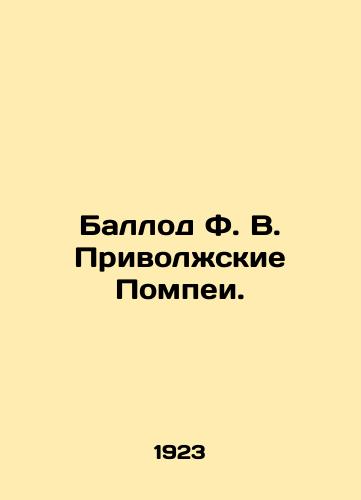 Ballod F. V. Privolzhskie Pompei./Balloon F.V. Pompeii of the Volga Region. In Russian (ask us if in doubt). - landofmagazines.com