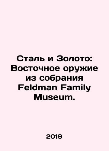 Stal i Zoloto: Vostochnoe oruzhie iz sobraniya Feldman Family Museum./Steel and Gold: Oriental Weapons from the Feldman Family Museum Collection. In Russian (ask us if in doubt). - landofmagazines.com