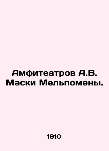 Amfiteatrov A.V. Maski Melpomeny./Amphitheatres A.V. Masks of Melpomena. In Russian (ask us if in doubt) - landofmagazines.com