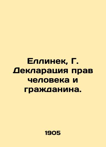 Ellinek, G. Deklaratsiya prav cheloveka i grazhdanina./Jellinek, G. Declaration of the Rights of Man and the Citizen. In Russian (ask us if in doubt) - landofmagazines.com