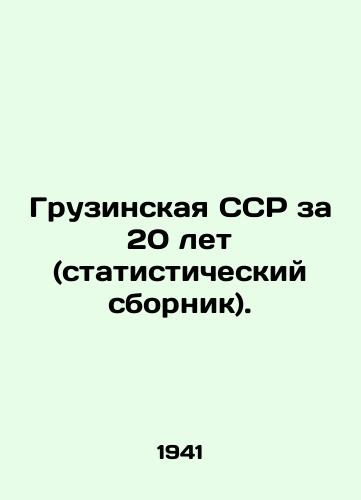 Gruzinskaya SSR za 20 let (statisticheskiy sbornik)./Georgian SSR for 20 years (statistical compendium). In Russian (ask us if in doubt) - landofmagazines.com