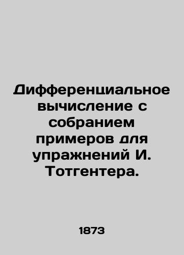 Differentsialnoe vychislenie s sobraniem primerov dlya uprazhneniy I. Totgentera./Differential computation with a collection of examples for I. Totgenters exercises. In Russian (ask us if in doubt) - landofmagazines.com