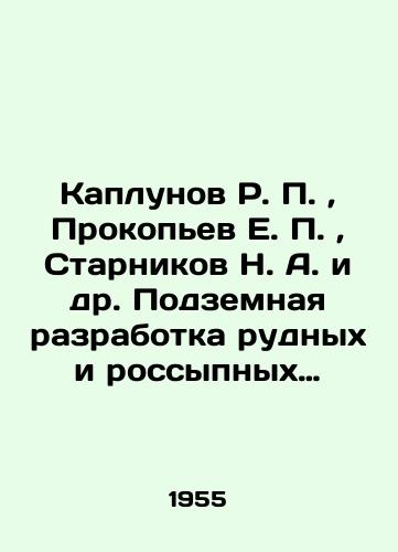 Kaplunov R. P., Prokopev E. P., Starnikov N. A. i dr. Podzemnaya razrabotka rudnykh i rossypnykh mestorozhdeniy./R. P. Kaplunov, E. P. Prokopyev, N. A. Starnikov et al. Underground mining of ore and placer deposits. In Russian (ask us if in doubt). - landofmagazines.com