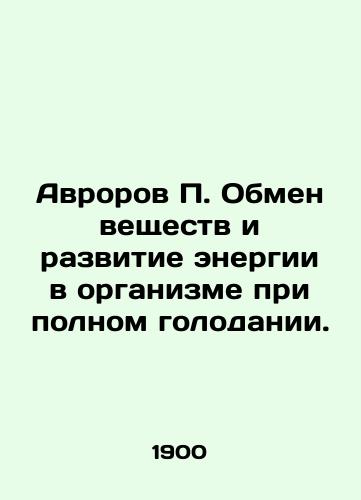 Avrorov P. Obmen veshchestv i razvitie energii v organizme pri polnom golodanii./Aurora P. The metabolism and energy development of the body when starved. In Russian (ask us if in doubt) - landofmagazines.com