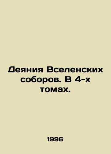 Deyaniya Vselenskikh soborov. V 4-kh tomakh./Acts of Ecumenical Councils. In 4 Volumes. In Russian (ask us if in doubt) - landofmagazines.com