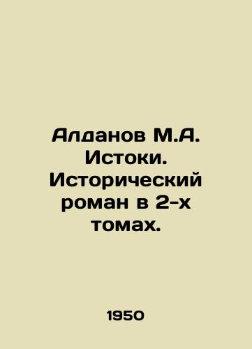 Aldanov M.A. Istoki. Istoricheskiy roman v 2-kh tomakh./Aldanov M.A. Origins. A two-volume historical novel. In Russian (ask us if in doubt) - landofmagazines.com