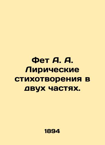 Fet A. A. Liricheskie stikhotvoreniya v dvukh chastyakh./Feth A. A. Lyrical Poems in Two Parts. In Russian (ask us if in doubt). - landofmagazines.com