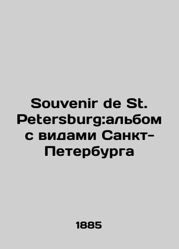 Souvenir de St. Petersburg:albom s vidami Sankt-Peterburga/Souvenir de St. Petersburg: album with views of St. Petersburg In Russian (ask us if in doubt). - landofmagazines.com