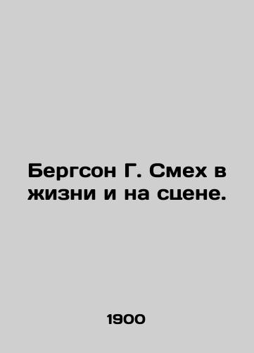 Bergson G. Smekh v zhizni i na stsene./Bergson G. Laughter in life and on stage. In Russian (ask us if in doubt). - landofmagazines.com