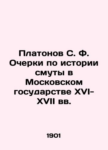 Platonov S. F. Ocherki po istorii smuty v Moskovskom gosudarstve XVI-XVII vv./Platonov S. F. Essays on the History of Disturbances in the Moscow State in the 16th-17th Centuries In Russian (ask us if in doubt). - landofmagazines.com