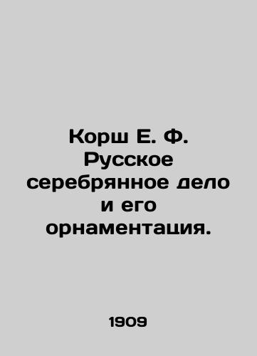 Korsh E. F. Russkoe serebryannoe delo i ego ornamentatsiya./Korsh E. F. Russian silver and its ornamentation. In Russian (ask us if in doubt). - landofmagazines.com