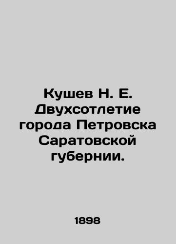 Kushev N. E. Dvukhsotletie goroda Petrovska Saratovskoy gubernii./Kushev N. E. Bicentennial of the city of Petrovsk in Saratov province. In Russian (ask us if in doubt). - landofmagazines.com